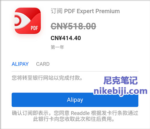 PDF Expert优惠码8折414元