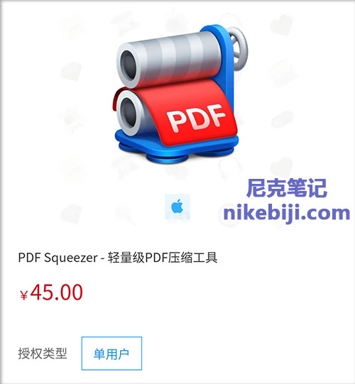 PDF Squeezer优惠购买价格45元永久