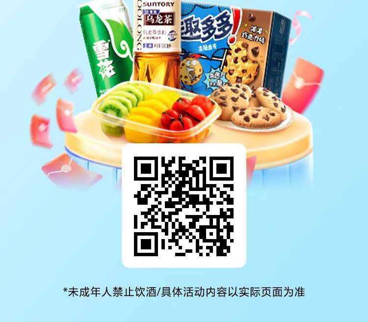 美团闪购红包天天领