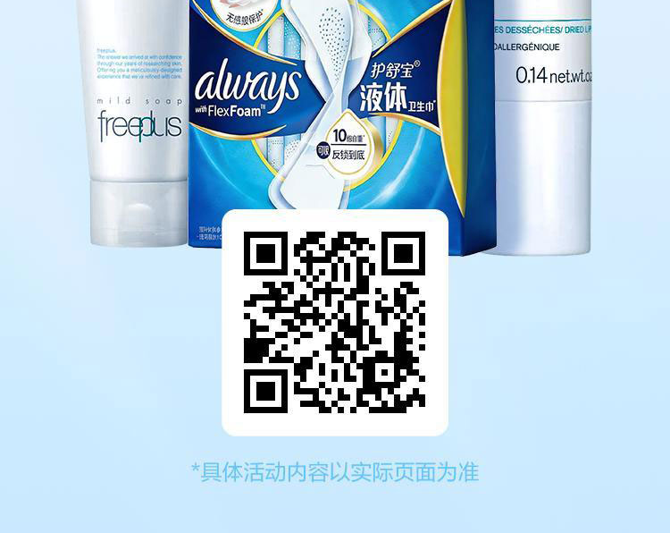 美团闪购美妆悦护周红包