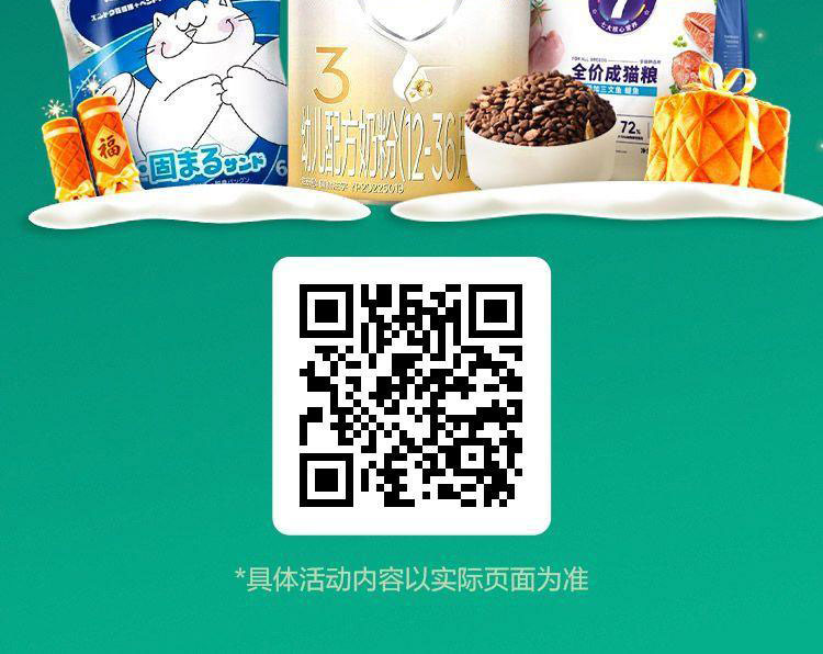 美团闪购母婴宠物红包