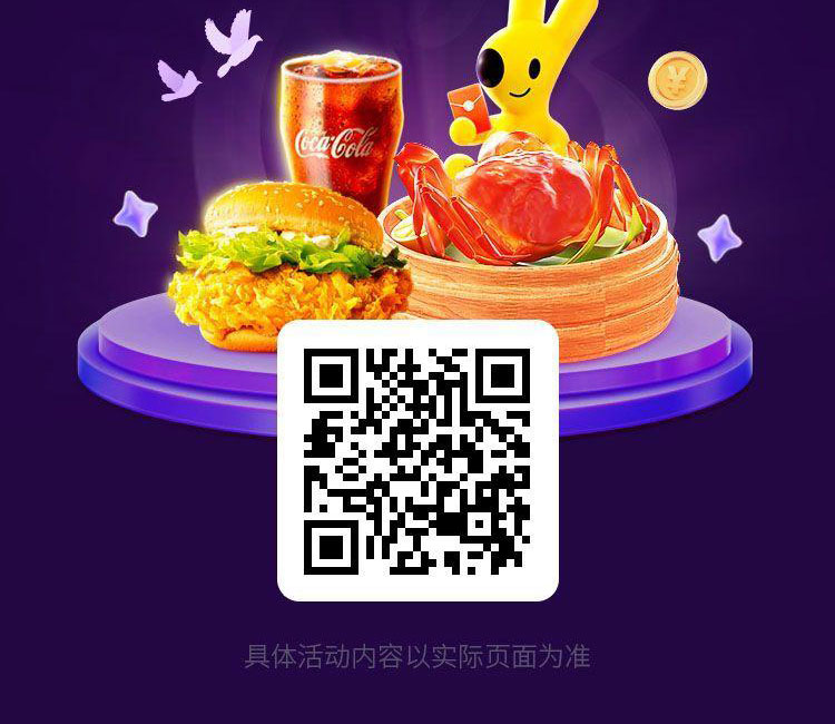 美团外卖品质好店红包