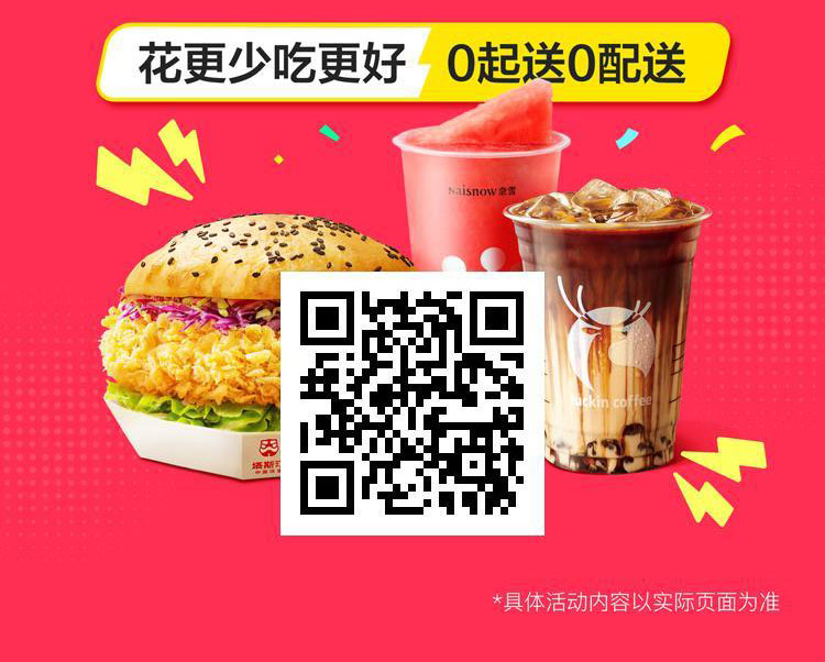 美团拼好饭红包