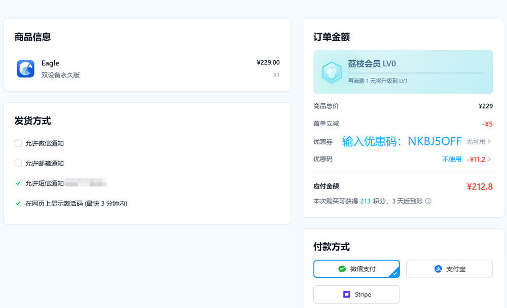Eagle优惠码