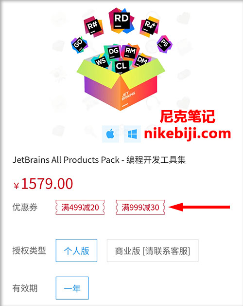 JetBrains全家桶优惠券