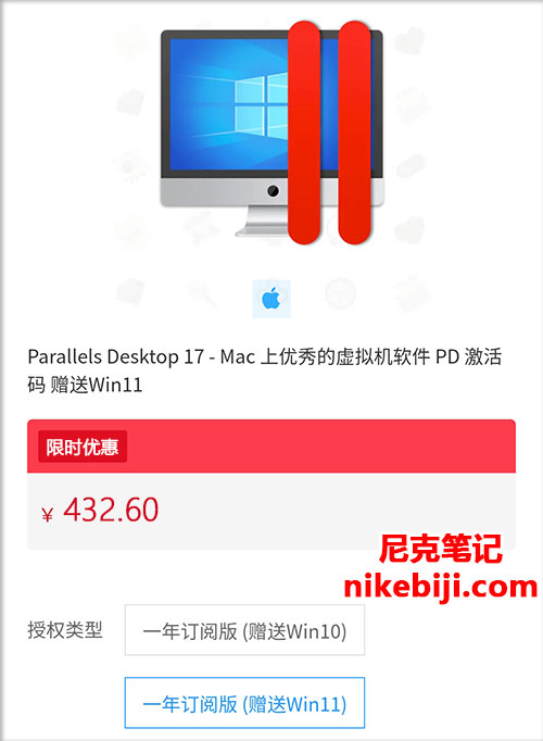 Parallels Desktop限时特惠7折