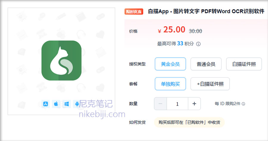 白描优惠码