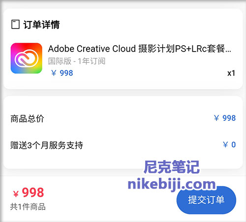 Adobe摄影计划价格