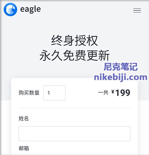 Eagle软件官方价格