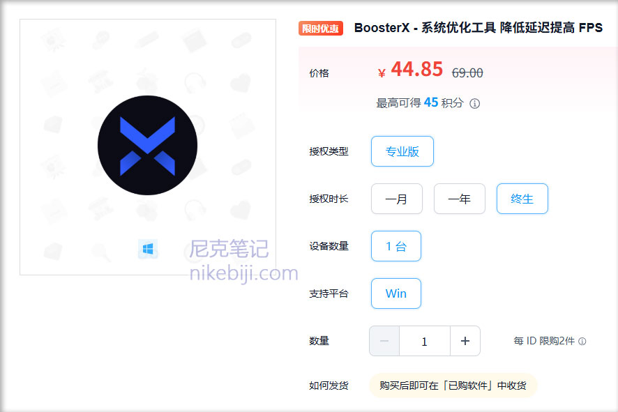 BoosterX优惠码