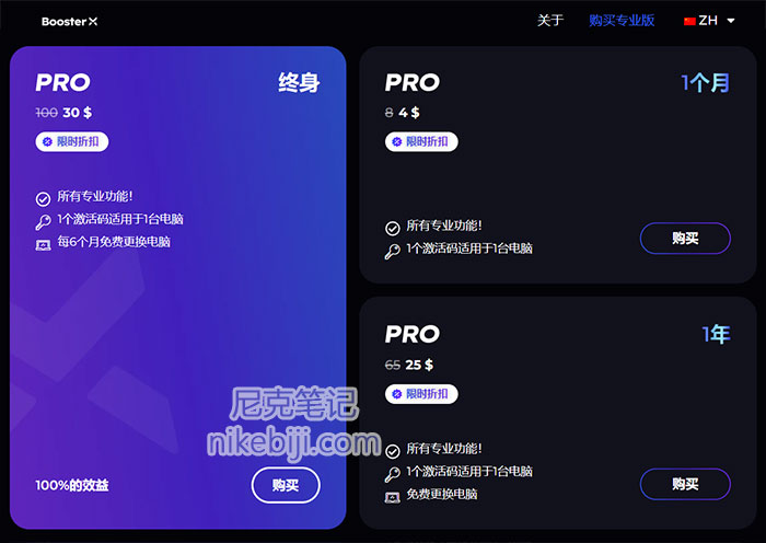 BoosterX密钥官网价格
