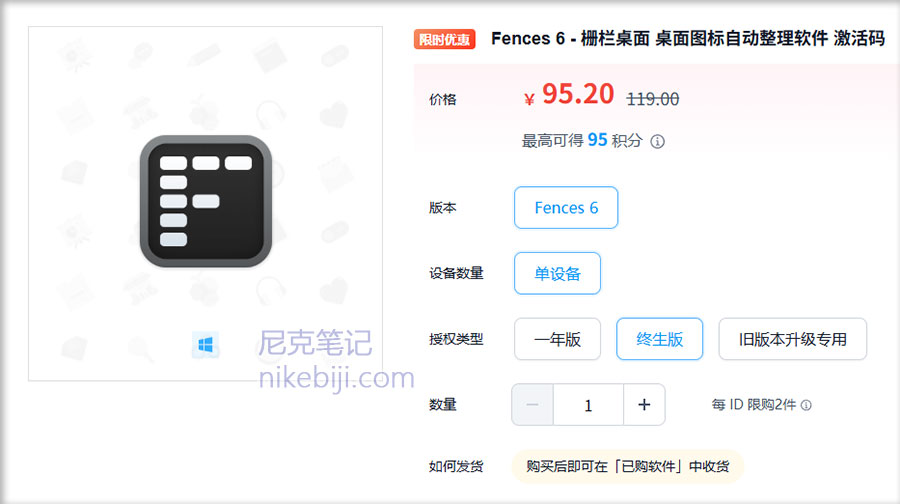 Fences优惠码