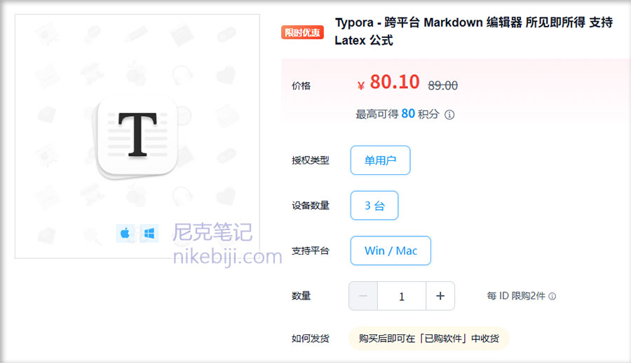 Typora优惠码