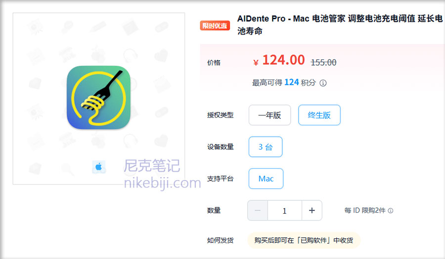AlDente优惠码